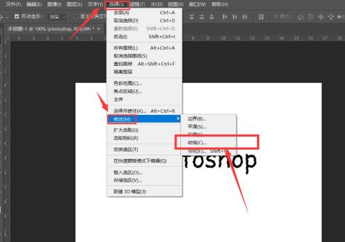 ps怎么制作镂空文字 ps怎么制作镂空文字