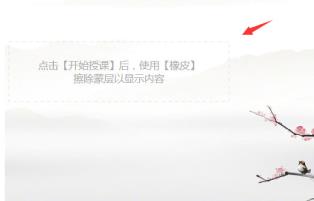 希沃白板怎么添加文字蒙层 希沃白板怎么添加文字蒙层