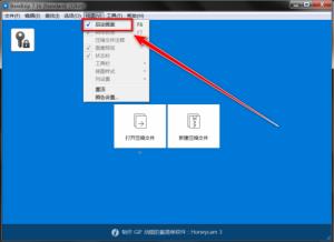 BandiZip如何退出精简模式 BandiZip如何退出精简模式