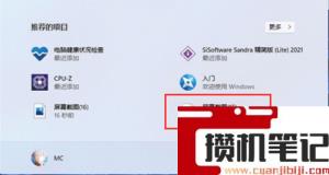 Win11如何使用自带截图功能？Win11使用自带截图功能的方法