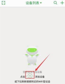 seetong电脑版怎么添加网络硬盘录像机