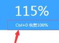 QQ浏览器如何缩放浏览器 QQ浏览器如何缩放浏览器