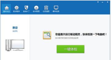 驱动精灵怎么安装usb驱动 驱动精灵怎么安装usb驱动