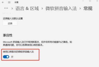 升级Win11后Windows输入法的候选区消失有哪些解决办法 升级Win11后Windows输入法的候选区消失有哪些解决办法