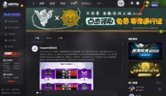 5E对战平台勋章界面在哪 5E对战平台勋章界面在哪