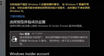 Win11预览版怎么下载升级