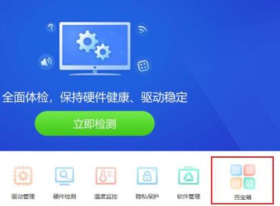 驱动精灵怎么安装bin文件