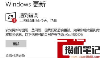 Win11更新错误0xc1900101怎么解决？Win11更新错误0xc1900101解决步骤
