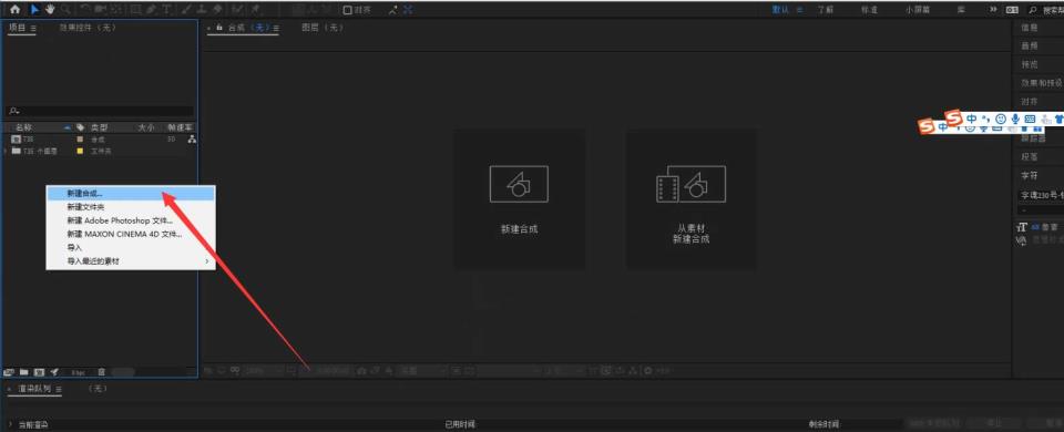 AE怎么制作小卡车跑起来的动画效果 AE怎么制作小卡车跑起来的动画效果