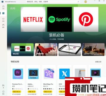 Win11应用商店还是旧版的怎么解决 Win11应用商店怎么更新到新版 Win11应用商店还是旧版的怎么解决 Win11应用商店怎么更新到新版
