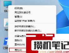 Win11如何开启旧版组件？Win11开启旧版组件的方法