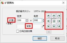 FastStone Capture怎么扩展画布大小 FastStone Capture怎么扩展画布大小