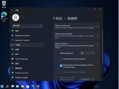 Win11开始菜单靠左设置方法