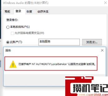 Win11音频服务未运行怎么解决？Win11音频服务尚未启用解决步骤