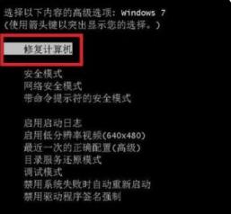 win7旗舰版蓝屏怎么修复 win7旗舰版蓝屏怎么修复