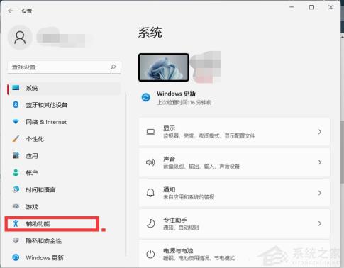 Win11怎么开启放大镜 Win11怎么开启放大镜
