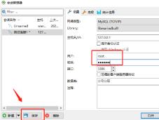 HeidiSQL如何连接MySQL HeidiSQL如何连接MySQL