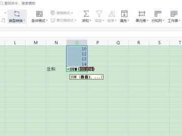 excel怎么下拉自动求和 excel怎么下拉自动求和