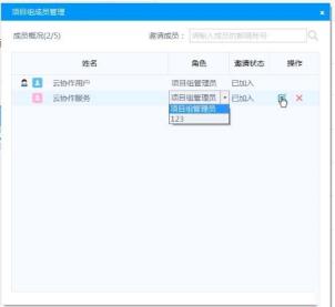 荣大云协作怎么使用 荣大云协作怎么使用