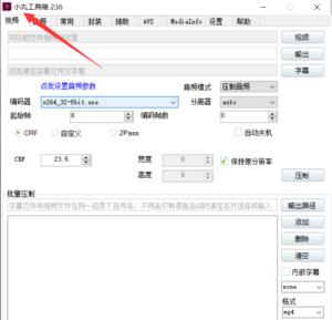 小丸工具箱怎么取消启动画面显示