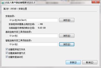 小达人点读笔客户端怎么安装 小达人点读笔客户端怎么安装