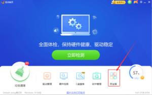 驱动精灵如何开启过滤蓝光 驱动精灵如何开启过滤蓝光