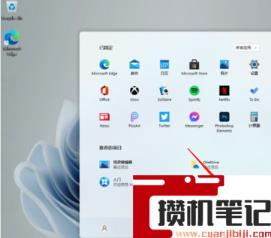 Windows11关机键在哪?Win11系统关机键的位置 Windows11关机键在哪?Win11系统关机键的位置