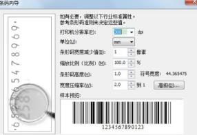 CorelDraw怎么插入条形码 CorelDraw怎么插入条形码