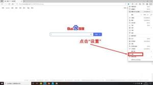 Microsoft Edge浏览器怎么打开edge栏 Microsoft Edge浏览器怎么打开edge栏