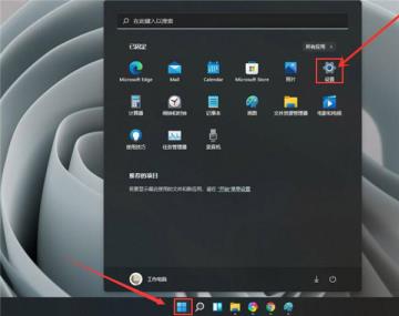 Win11怎么开启触屏键盘 Win11怎么开启触屏键盘