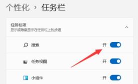 Win11搜索位置在哪里 Win11搜索位置在哪里