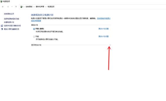 Win11高性能电源计划设置方法