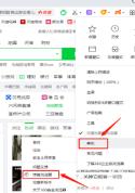 360浏览器怎么修复浏览器 360浏览器怎么修复浏览器