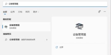 win11系统怎么安装显卡驱动?win11系统安装显卡驱动方法 win11系统怎么安装显卡驱动?win11系统安装显卡驱动方法