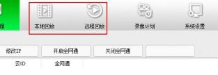 seetong电脑版怎么查看回放 seetong电脑版怎么查看回放
