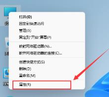 Win11系统如何查看自己的版号 Win11系统如何查看自己的版号