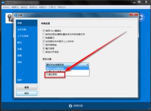 BandiZip如何取消自动更新 BandiZip如何取消自动更新