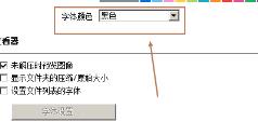 BandiZip如何设置字体颜色 BandiZip如何设置字体颜色