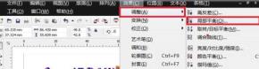 CorelDRAW如何做局部平衡效果 CorelDRAW如何做局部平衡效果