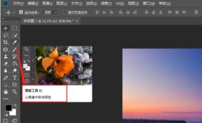Adobe Photoshop CC如何使用吸管工具