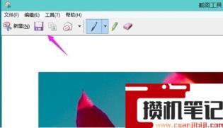 Win11如何使用自带截图功能？Win11使用自带截图功能的方法