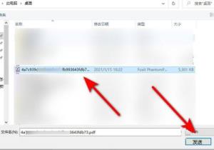 粤政易怎么发pdf文件 粤政易怎么发pdf文件