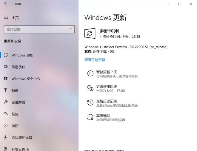 Win10升级不了Win11 Win10跳过TPM强制升级Win11方法
