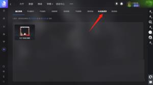 5e对战平台怎么查看库存记录 5e对战平台怎么查看库存记录
