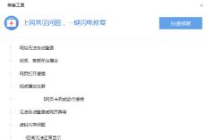 搜狗浏览器怎么修复浏览器?搜狗浏览器修复浏览器的方法 搜狗浏览器怎么修复浏览器?搜狗浏览器修复浏览器的方法