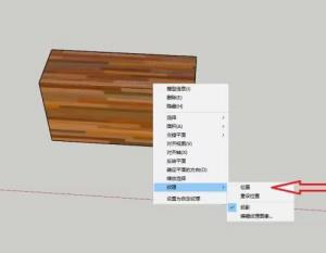草图大师如何调整纹理方向 草图大师如何调整纹理方向