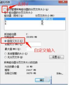 Win7怎么更改缓存空间 Win7怎么更改缓存空间