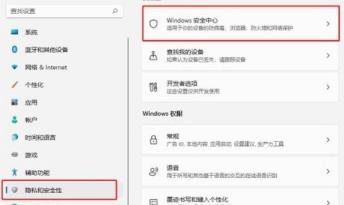 Win11自动删除文件解决步骤介绍