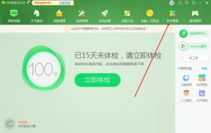 360安全卫士怎么卸载软件 360安全卫士怎么卸载软件