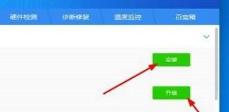驱动精灵如何优化电脑 驱动精灵如何优化电脑